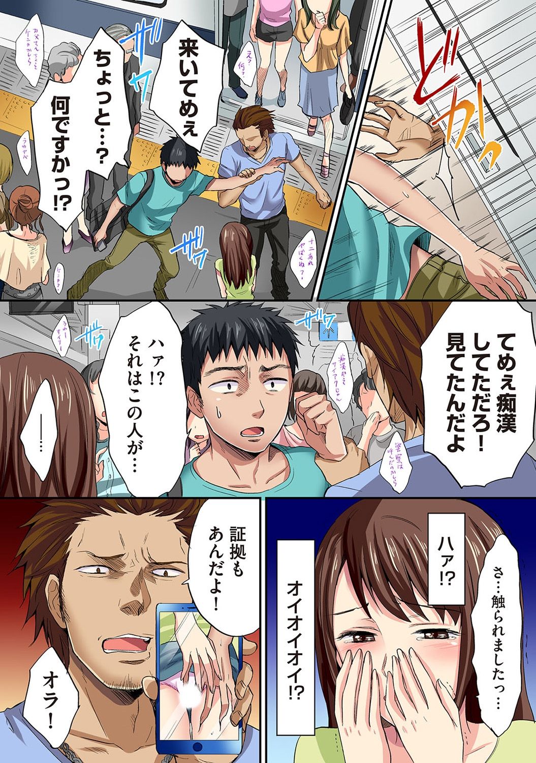 HAREM M＠STER ch01-22 - Page 178
