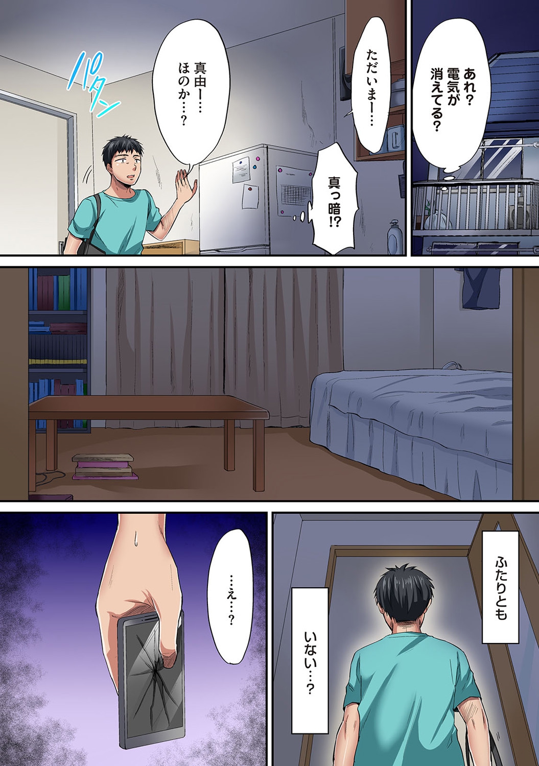HAREM M＠STER ch01-22 - Page 182