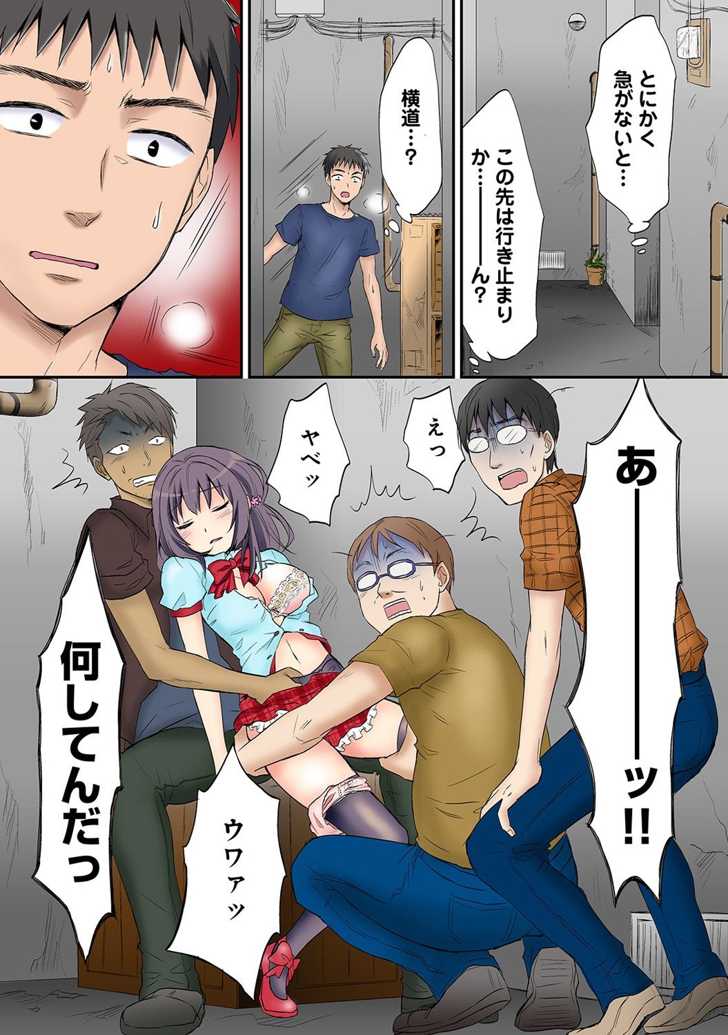 HAREM M＠STER ch01-22 - Page 82