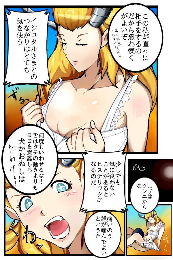 デビルギャザリング - Page 11