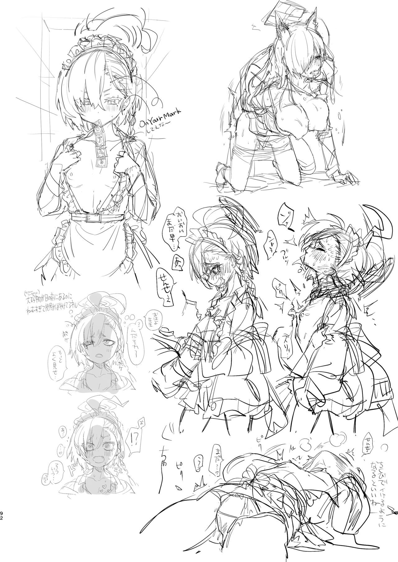 Kivotos no Kawa de Ero Hon Hirotta - Page 92