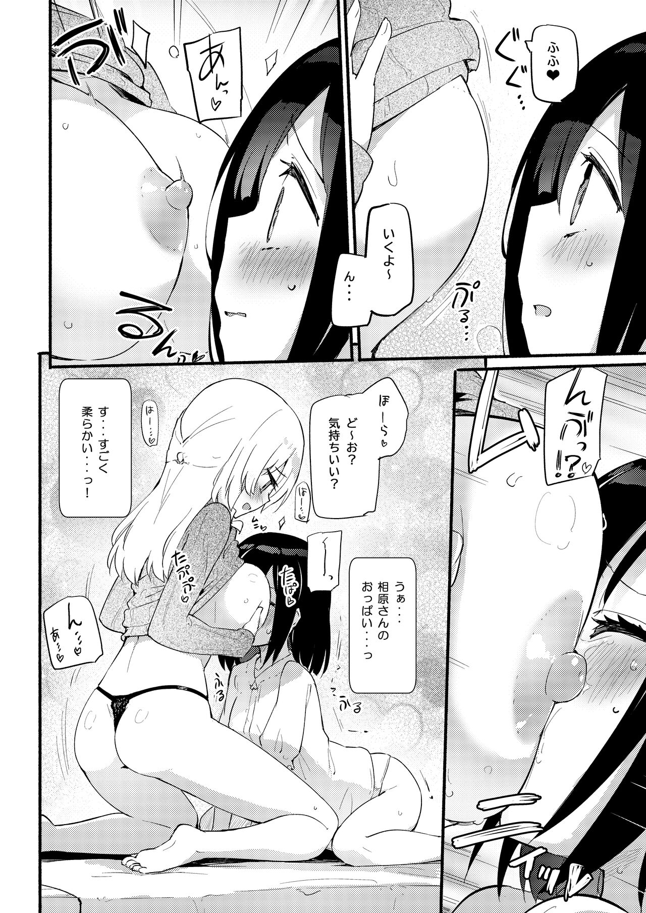 Chichichichichichi Oppai Yuri Goudoushi - Page 100