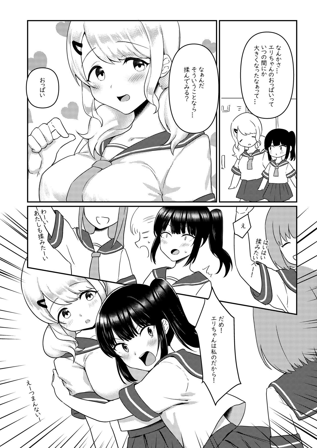 Chichichichichichi Oppai Yuri Goudoushi - Page 110