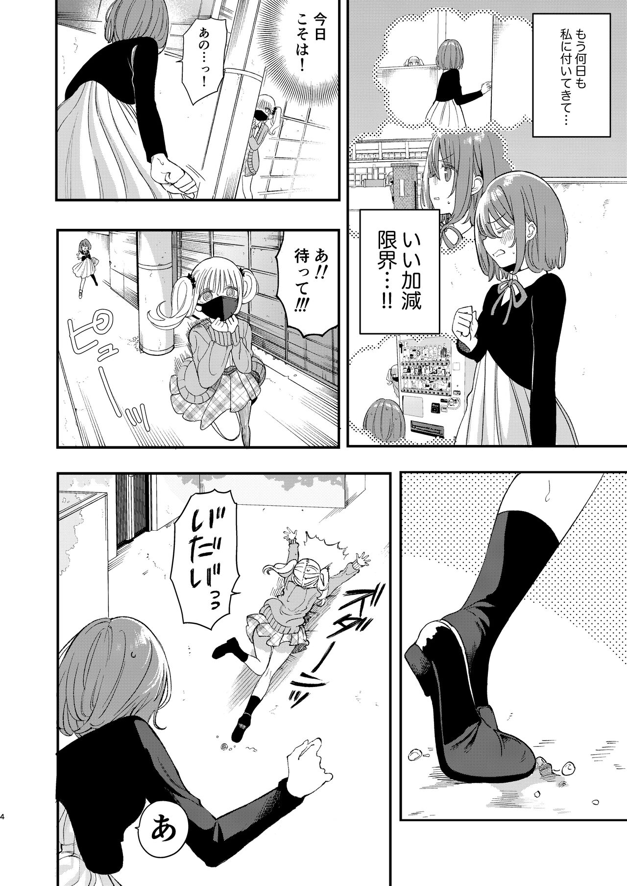Chichichichichichi Oppai Yuri Goudoushi - Page 124