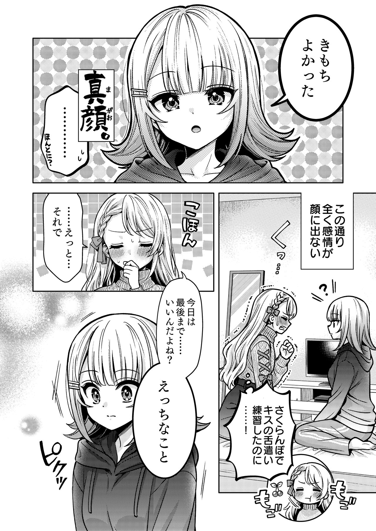 Chichichichichichi Oppai Yuri Goudoushi - Page 34