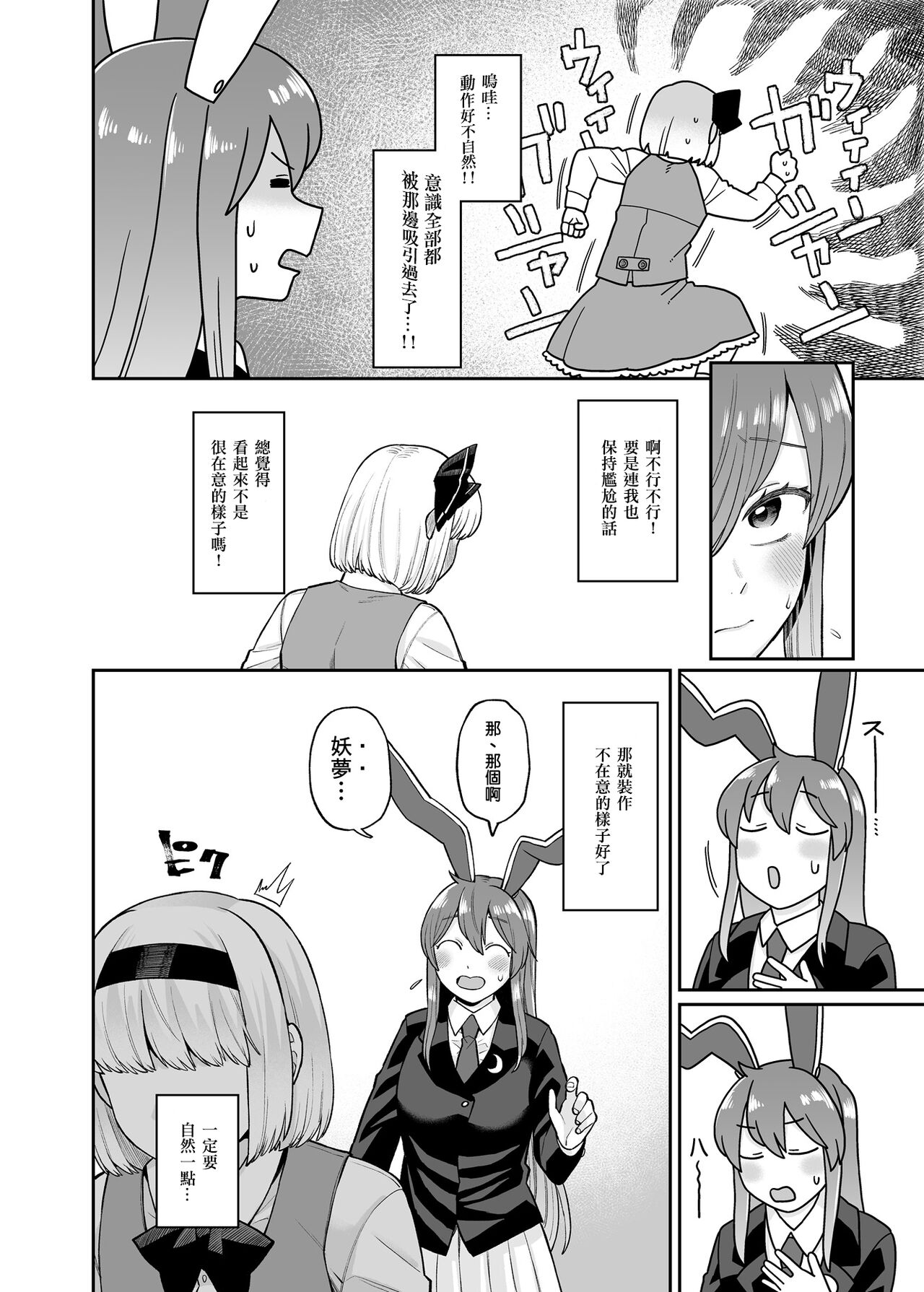 UdoMyon Series 4 - Page 4