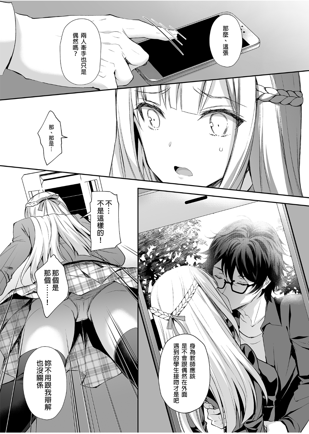 自用 - Page 15