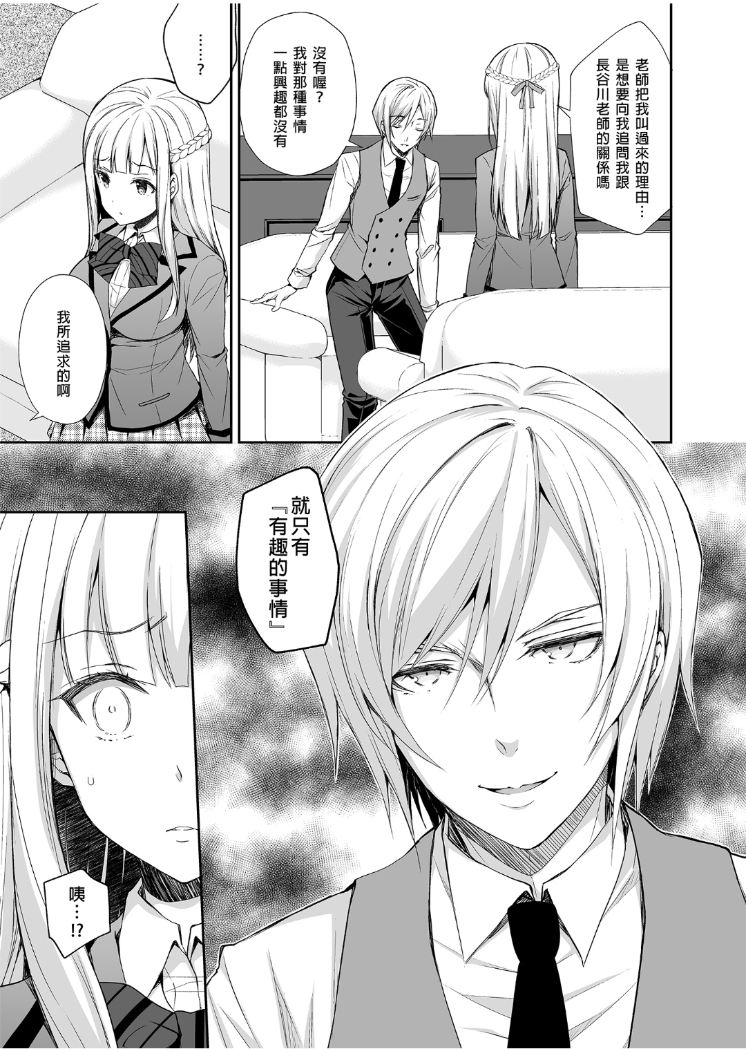 自用 - Page 16