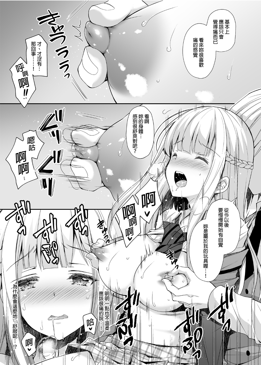 自用 - Page 32