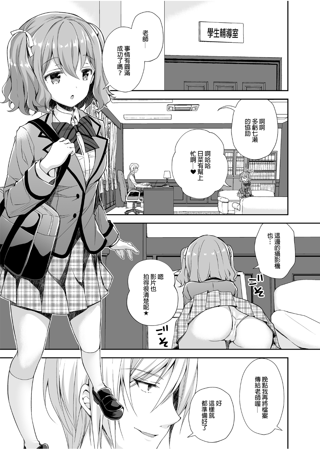 自用 - Page 38