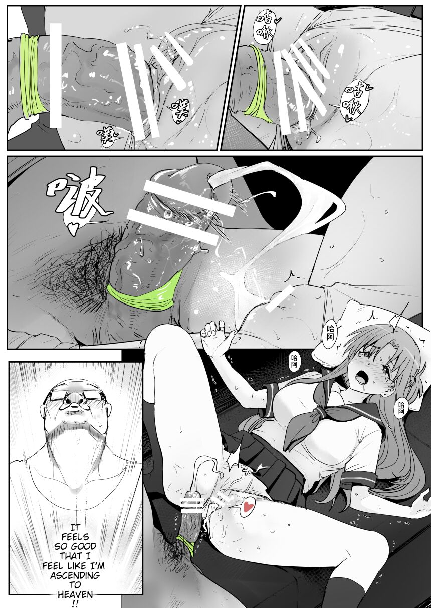 Asuna - Nishida 3 - Page 31