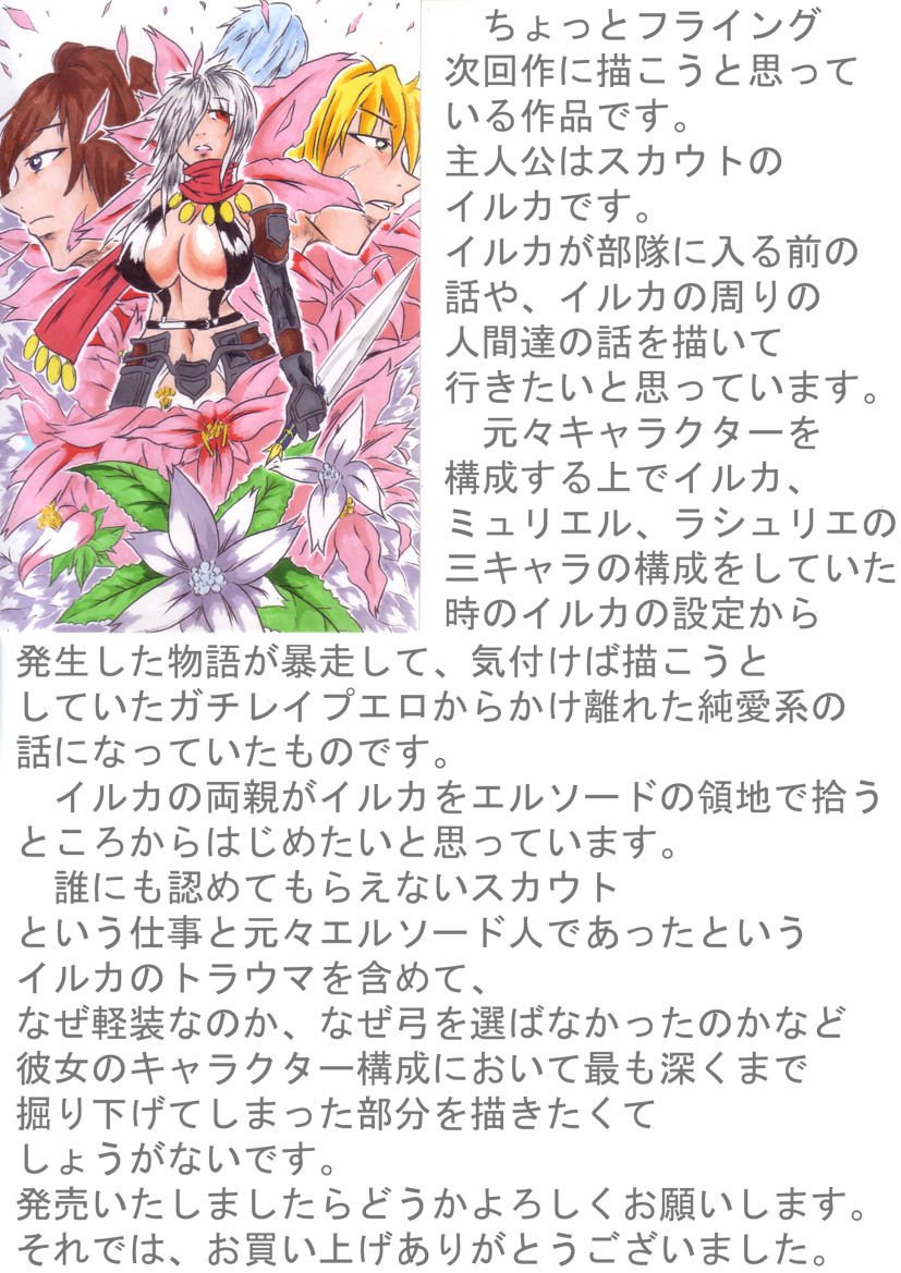 Mayou Koto Naku Glamour Body 3 - Page 45