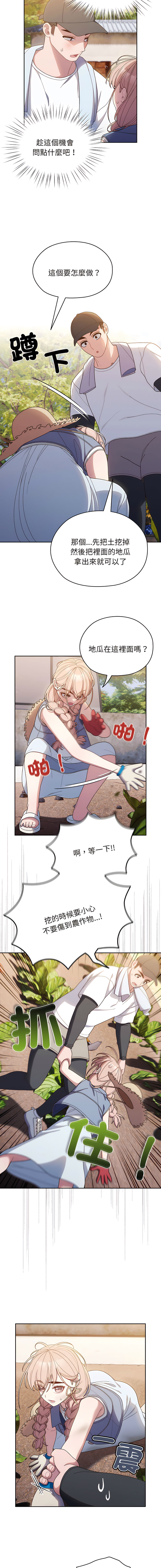 老大! 请把女儿交给我! | 請把女兒交給我 1-15 - Page 118