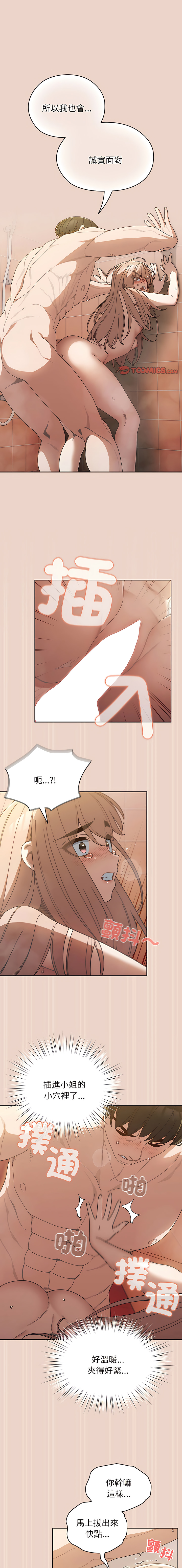 老大! 请把女儿交给我! | 請把女兒交給我 1-15 - Page 129