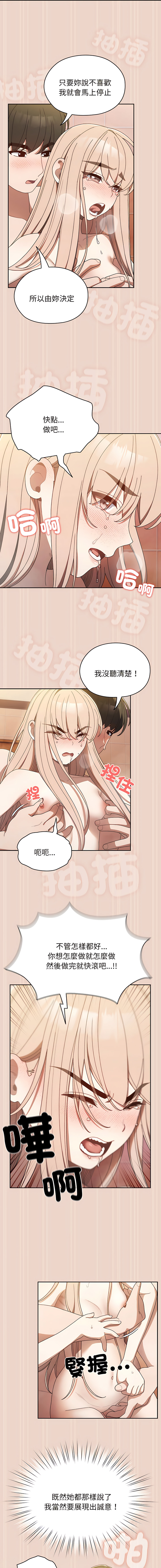 老大! 请把女儿交给我! | 請把女兒交給我 1-15 - Page 135