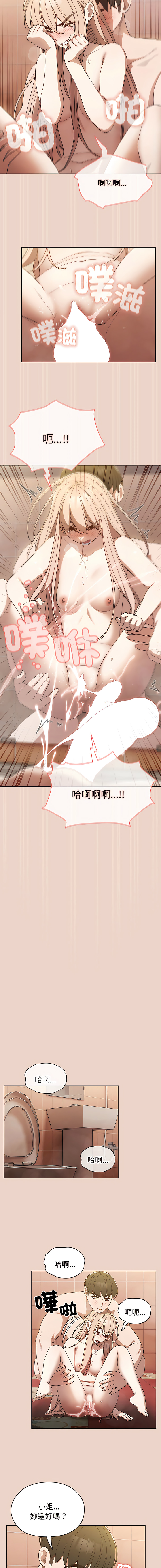 老大! 请把女儿交给我! | 請把女兒交給我 1-15 - Page 139