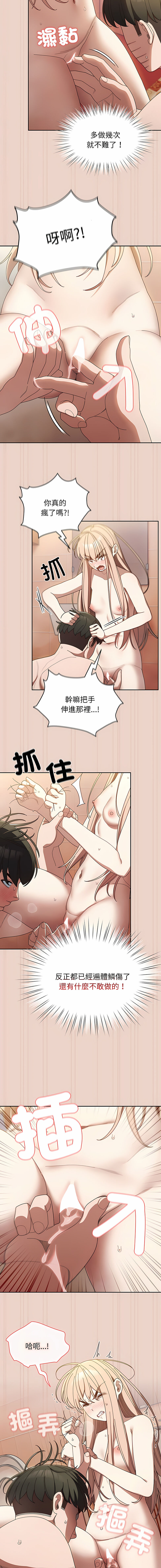 老大! 请把女儿交给我! | 請把女兒交給我 1-15 - Page 148