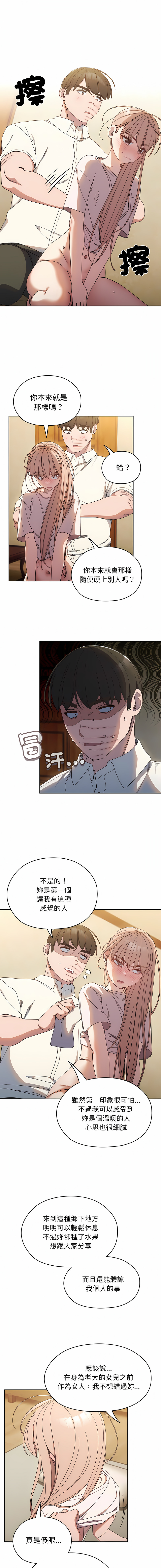 老大! 请把女儿交给我! | 請把女兒交給我 1-15 - Page 176