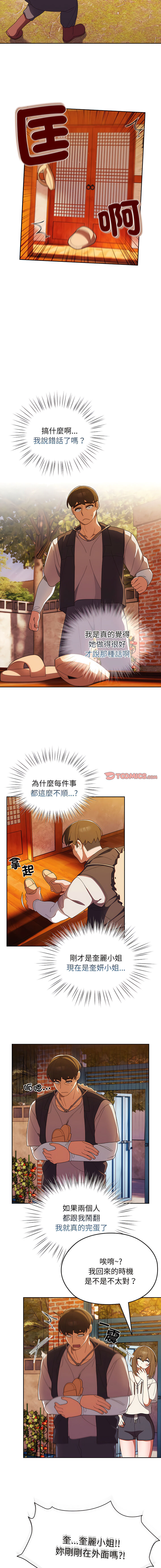 老大! 请把女儿交给我! | 請把女兒交給我 1-15 - Page 50