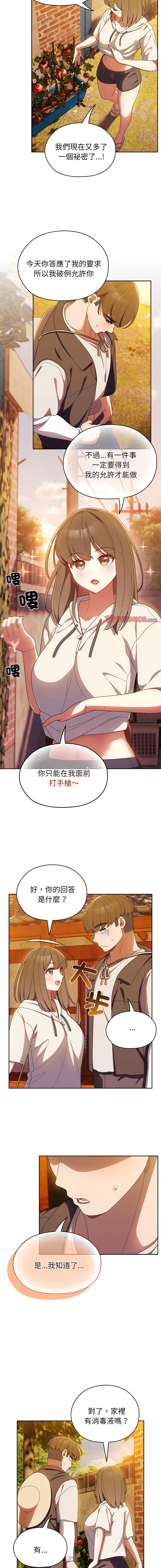 老大! 请把女儿交给我! | 請把女兒交給我 1-15 - Page 64