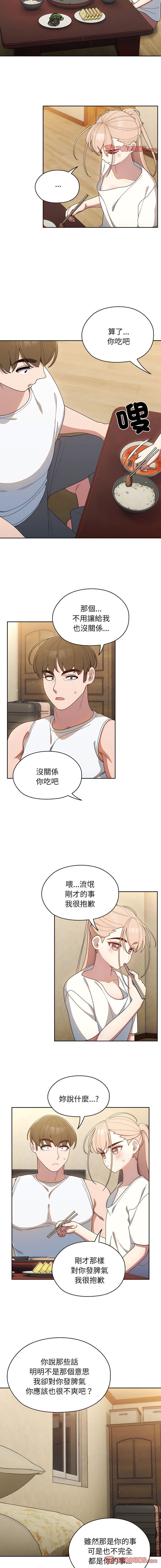 老大! 请把女儿交给我! | 請把女兒交給我 1-15 - Page 67