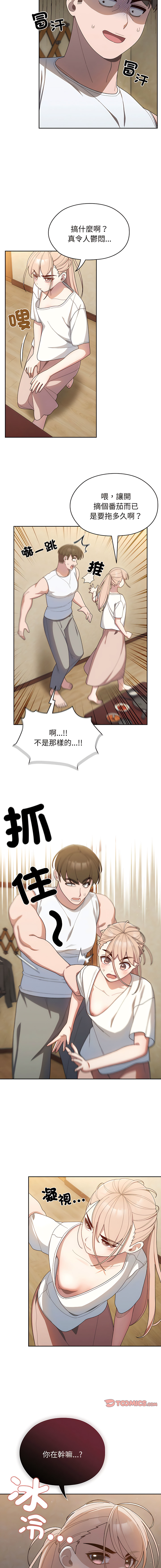 老大! 请把女儿交给我! | 請把女兒交給我 1-15 - Page 73