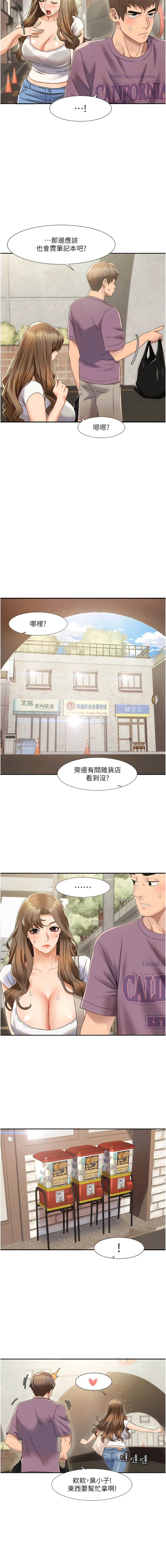 我的性福剧本 | 我的性福劇本 1-13 - Page 13