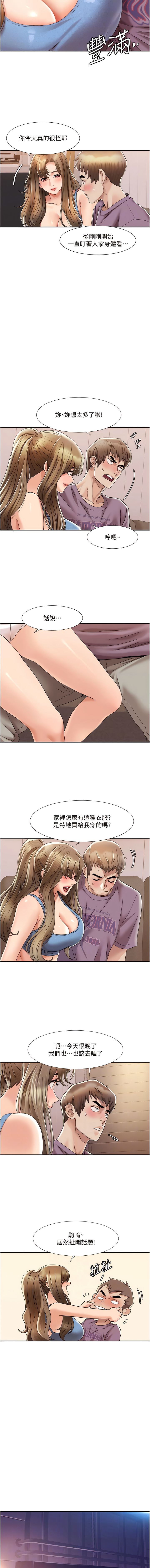 我的性福剧本 | 我的性福劇本 1-13 - Page 37