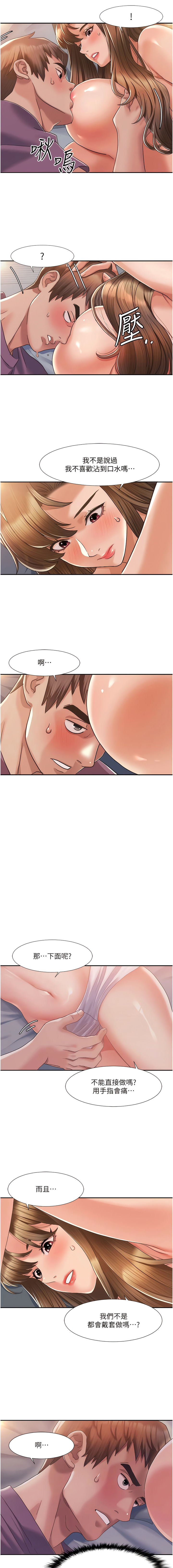 我的性福剧本 | 我的性福劇本 1-13 - Page 42
