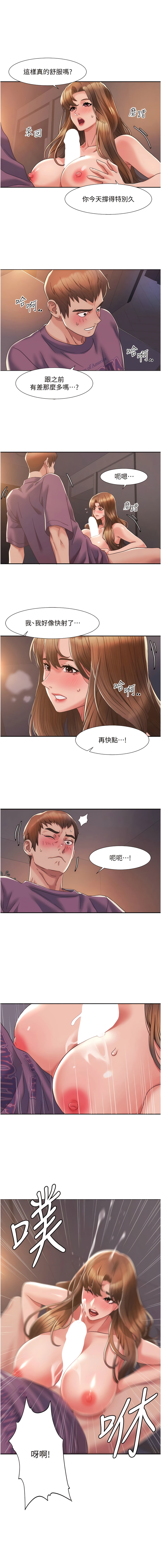 我的性福剧本 | 我的性福劇本 1-13 - Page 47
