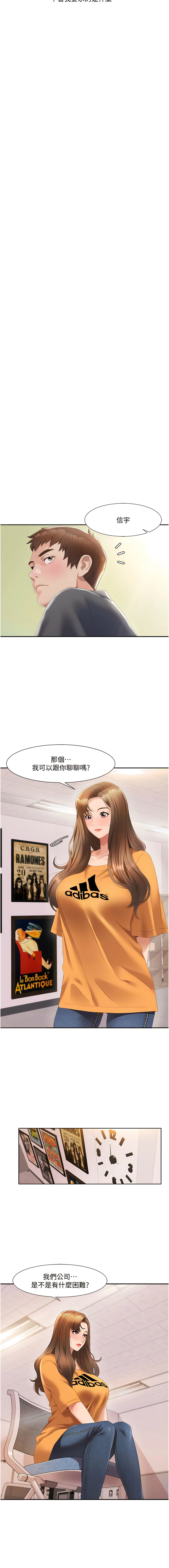我的性福剧本 | 我的性福劇本 1-13 - Page 54