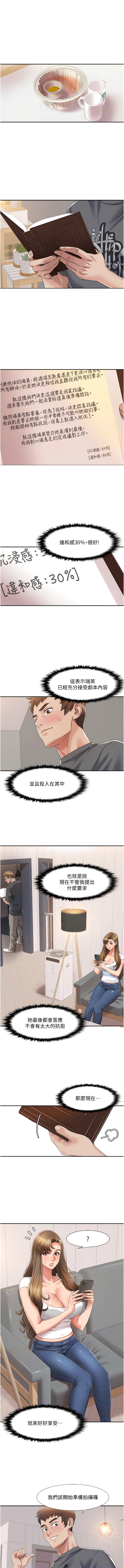 我的性福剧本 | 我的性福劇本 1-13 - Page 59