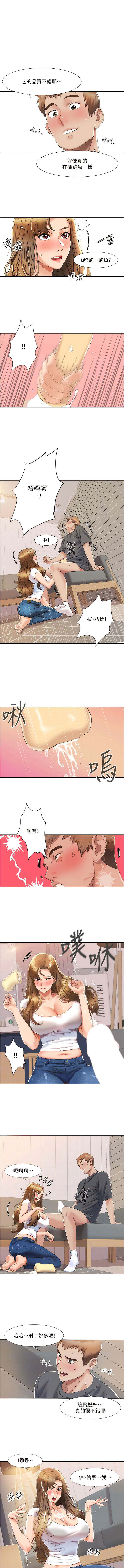 我的性福剧本 | 我的性福劇本 1-13 - Page 70