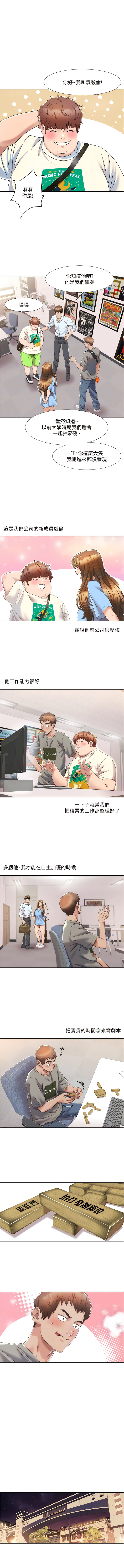 我的性福剧本 | 我的性福劇本 1-13 - Page 74