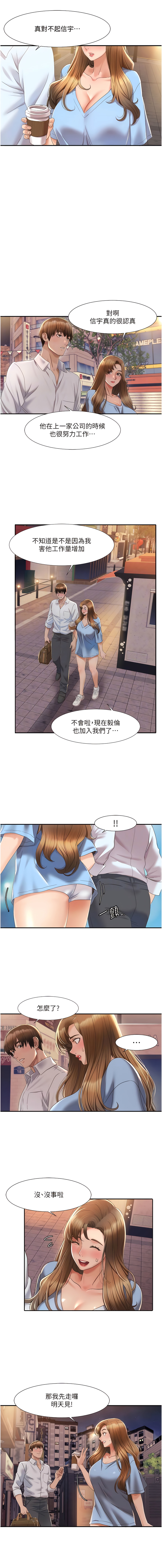 我的性福剧本 | 我的性福劇本 1-13 - Page 75