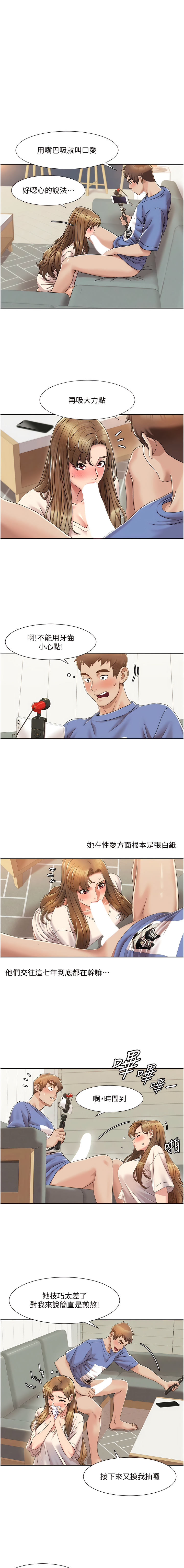 我的性福剧本 | 我的性福劇本 1-13 - Page 83