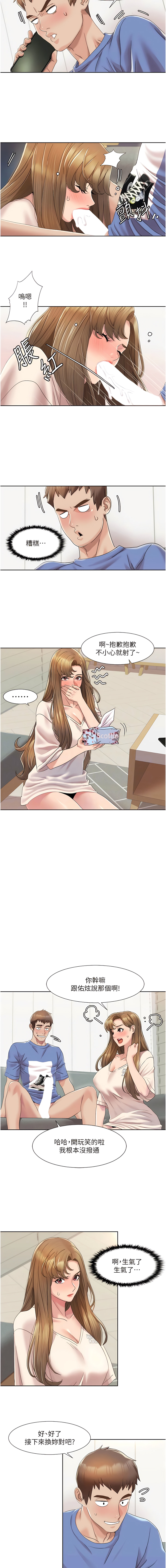 我的性福剧本 | 我的性福劇本 1-13 - Page 85