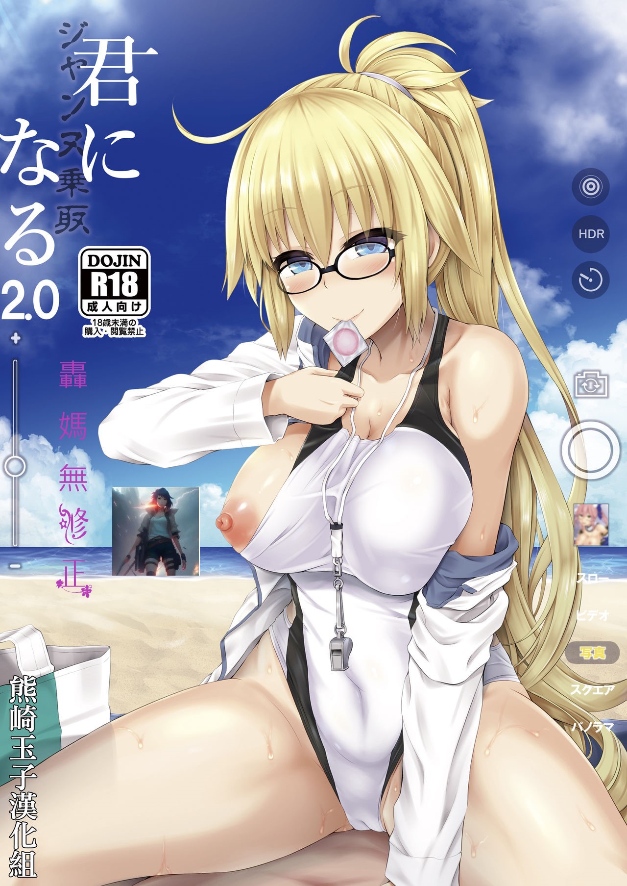 [Dschinghis Khan no Tamanegi wa Ore no Yome (Taniguchi-san)] Kimi -Jeanne d'Arc- ni Naru 2.0 (Fate/Grand Order) [Chinese] [熊崎玉子汉化组] [Decensored] [Digital] - Page 1