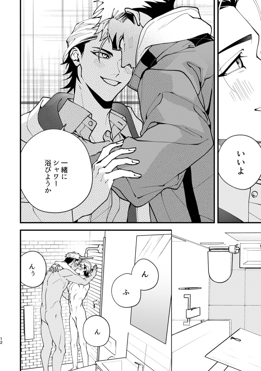 Mate wa Ichidokiri - Page 12