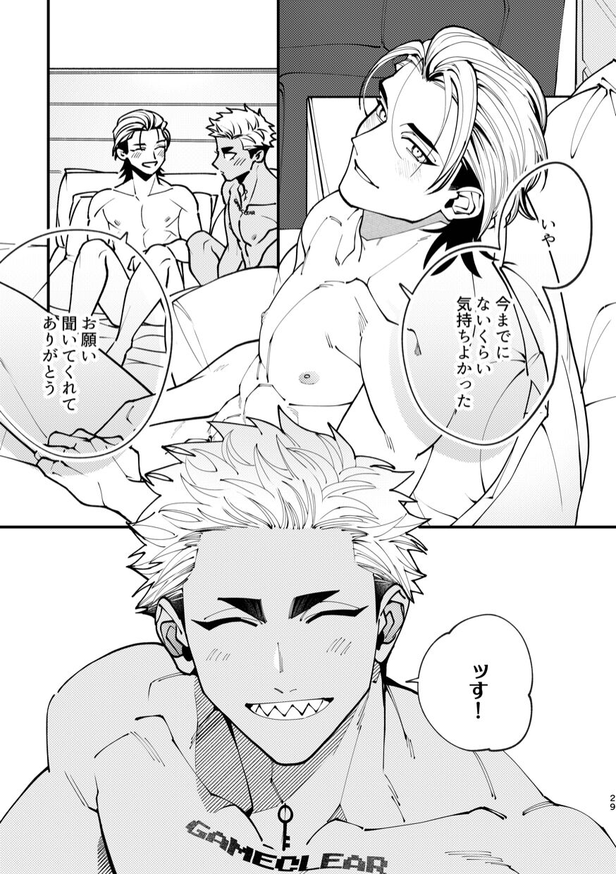 Mate wa Ichidokiri - Page 29
