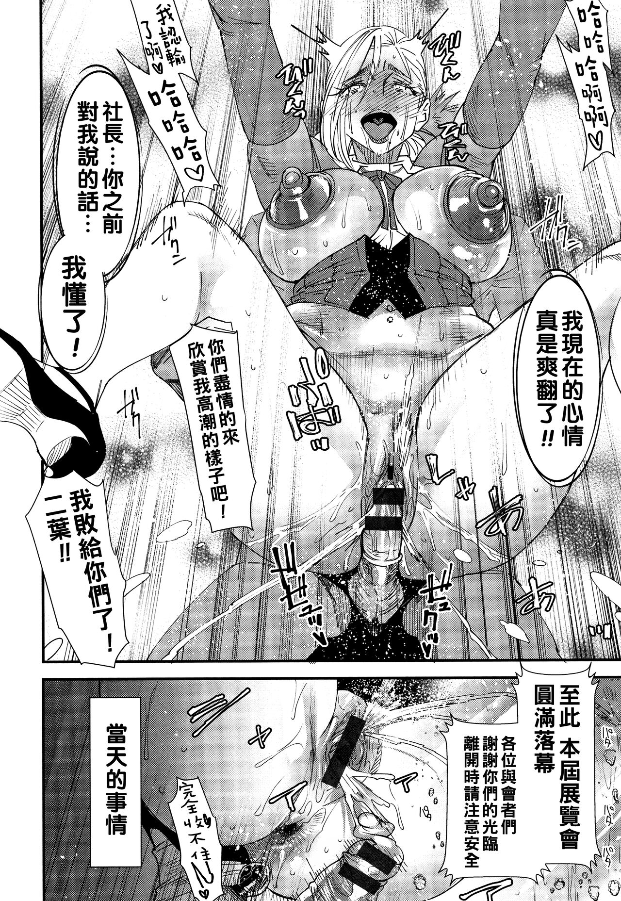 Kachuusha - Page 103