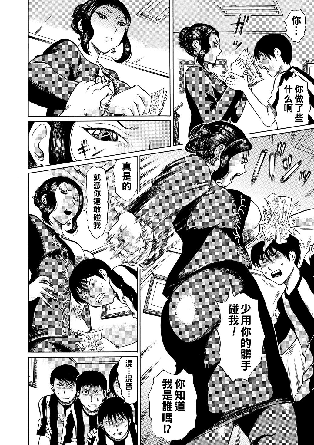 Jokyoushi Rinkan - Page 36