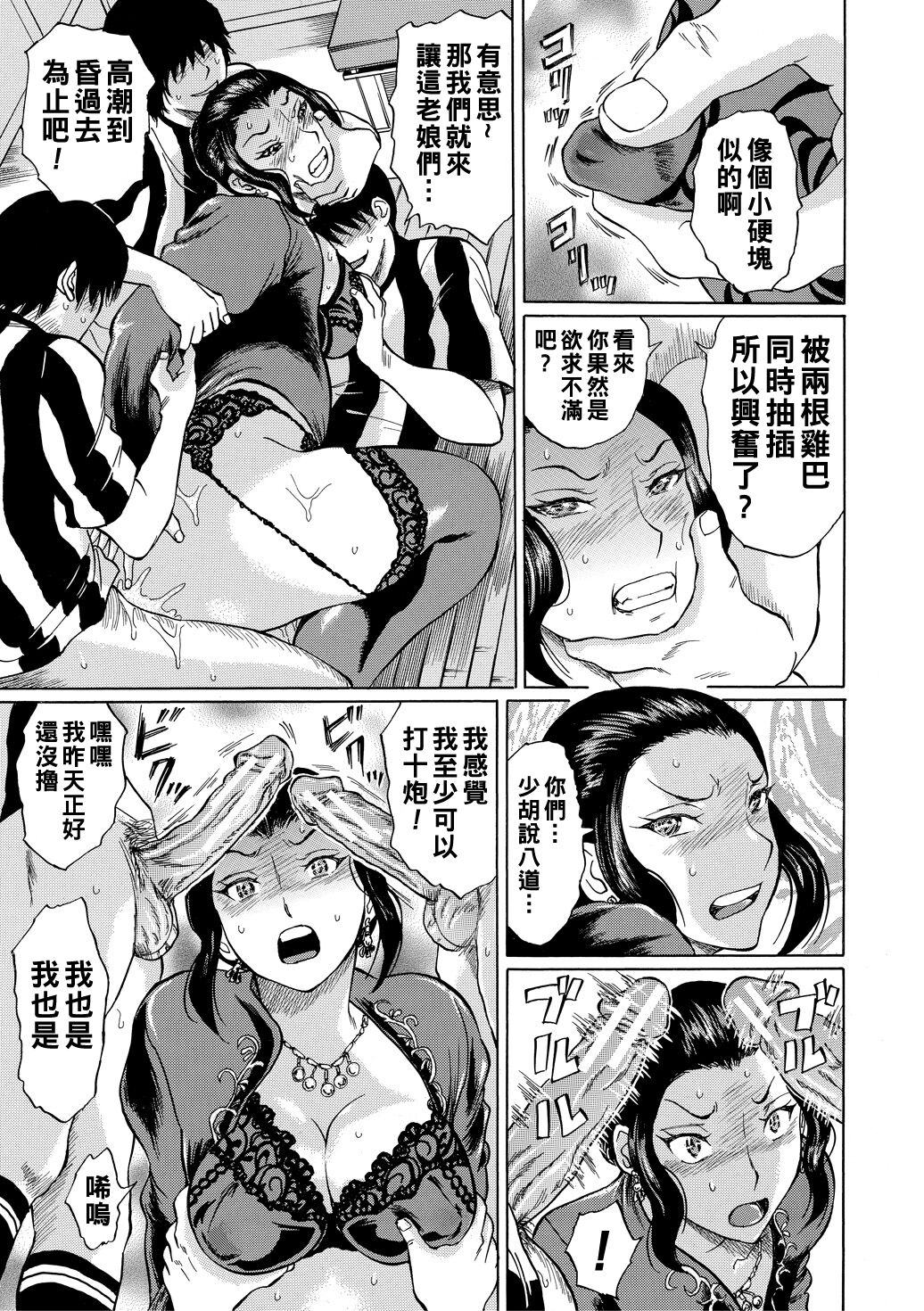 Jokyoushi Rinkan - Page 51