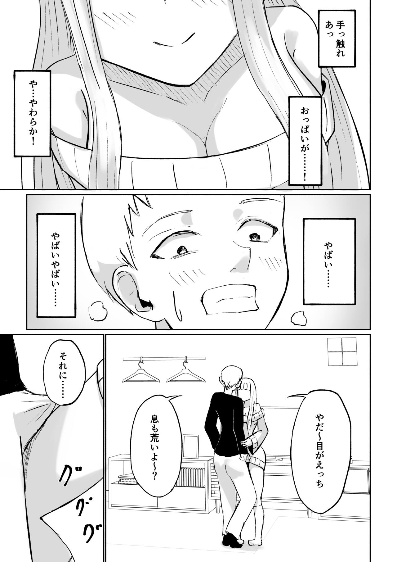 ドS後輩による短小包茎ムダ撃ち射精鑑賞 - Page 13