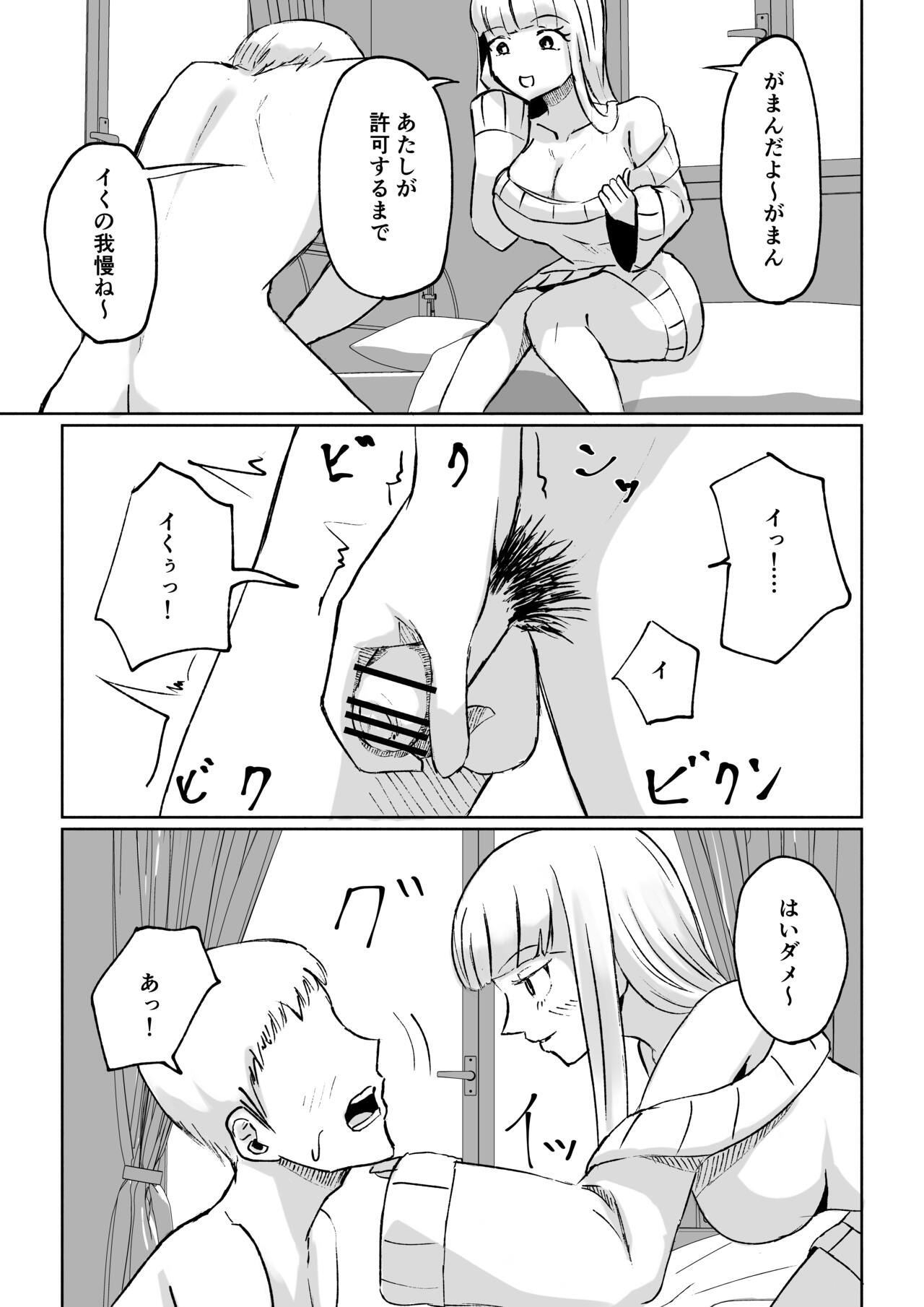 ドS後輩による短小包茎ムダ撃ち射精鑑賞 - Page 29