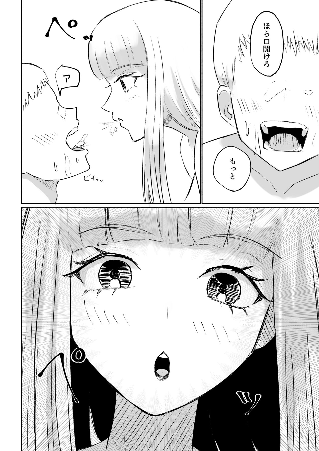 ドS後輩による短小包茎ムダ撃ち射精鑑賞 - Page 34
