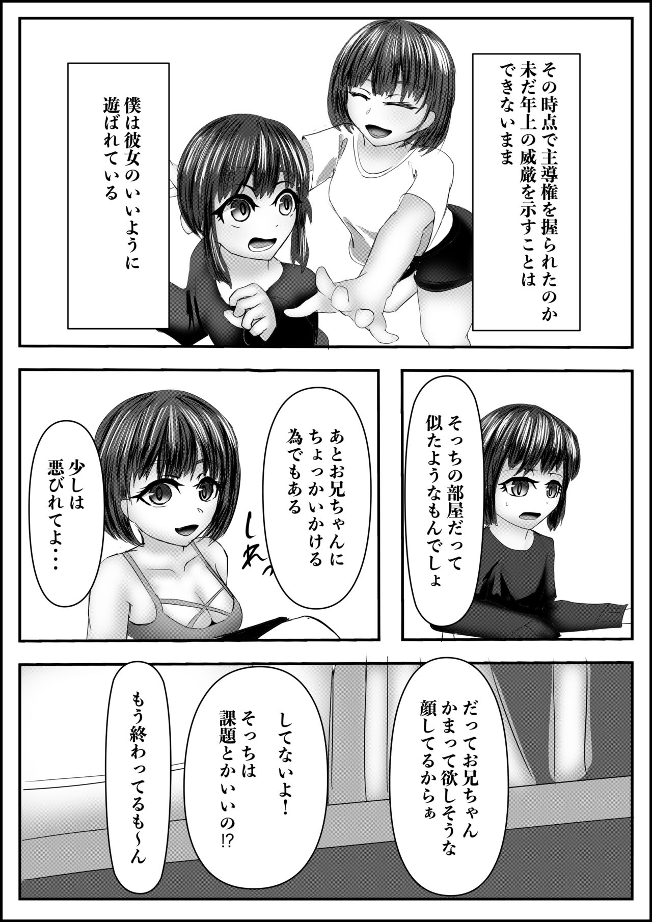 Haaremu Poruno - Page 13