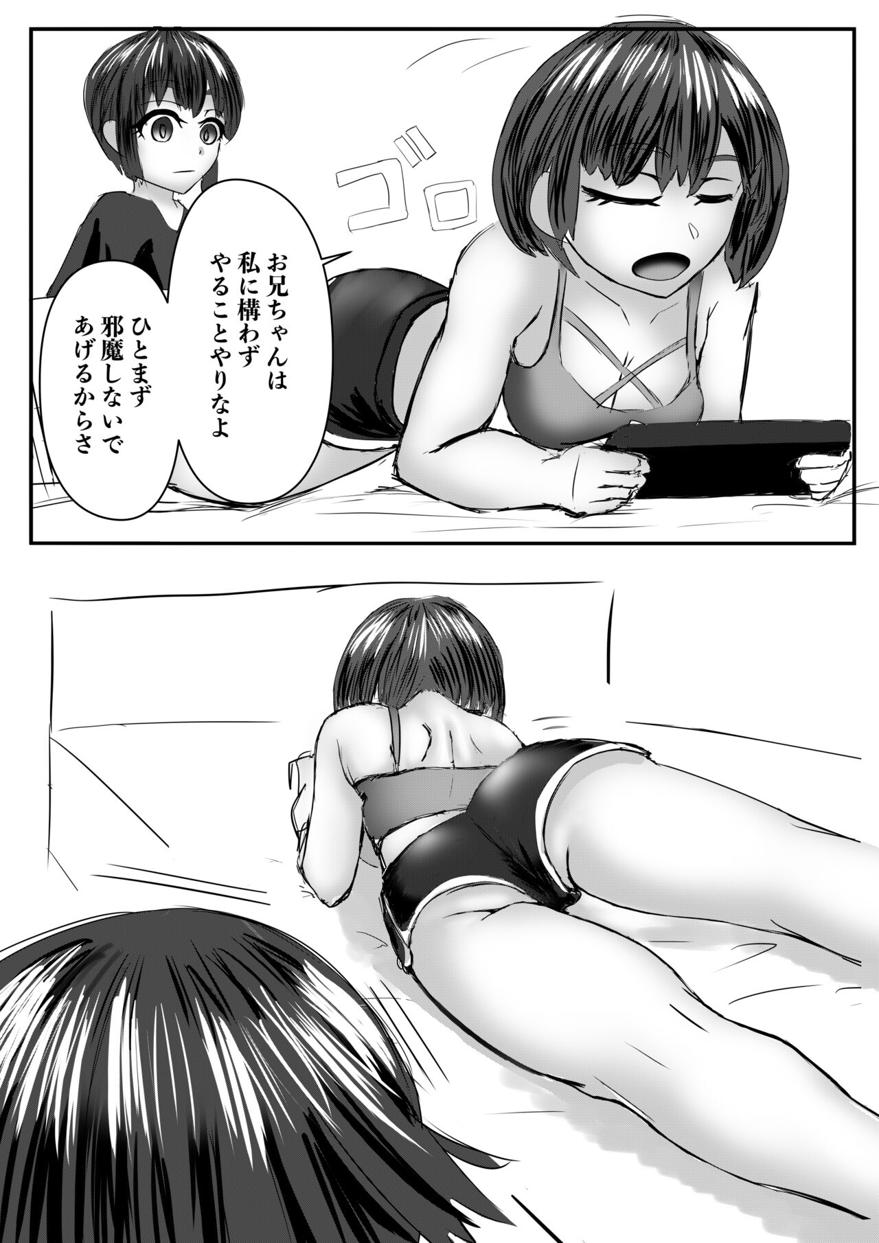 Haaremu Poruno - Page 14