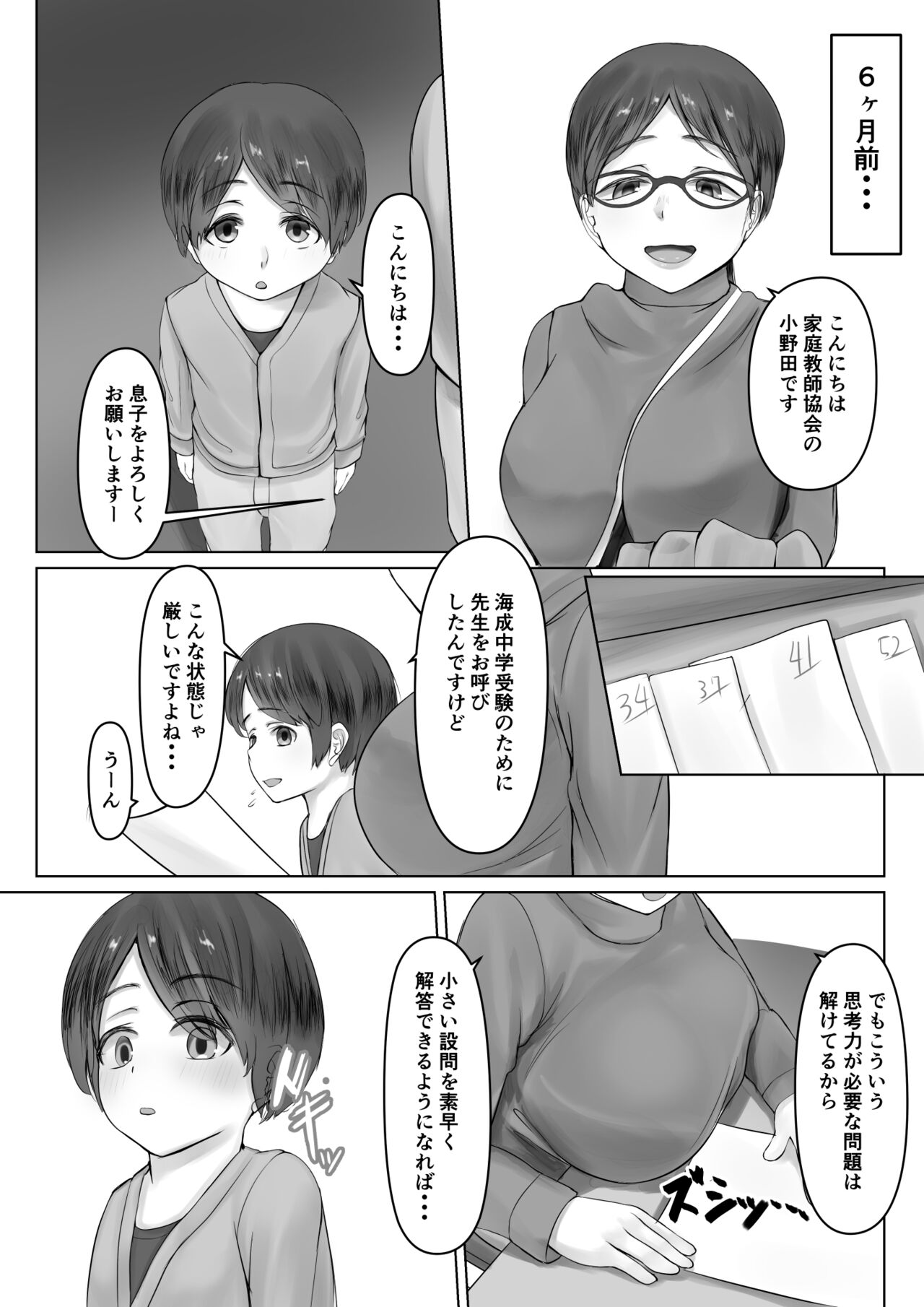 Preview page 3