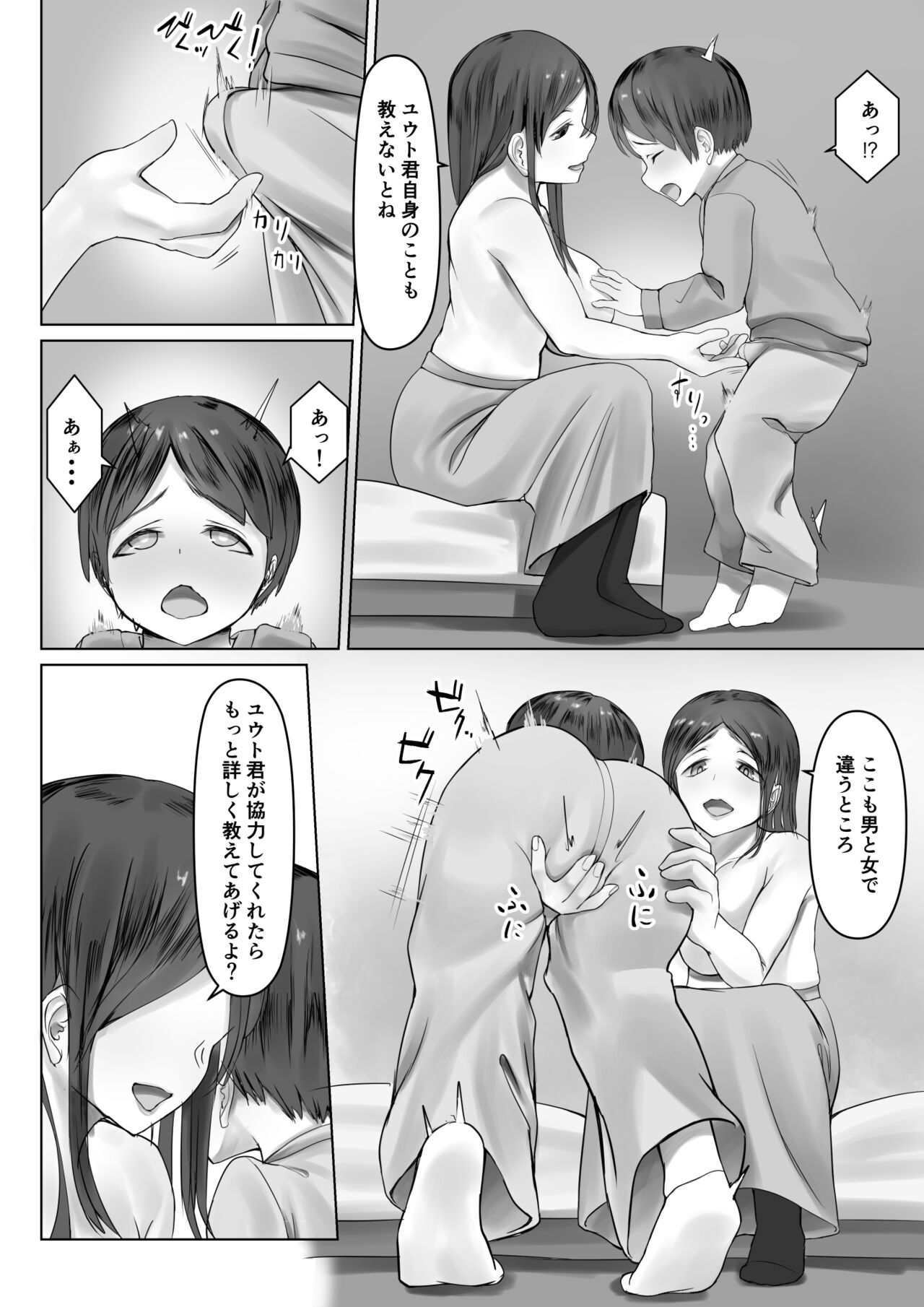 Preview page 8